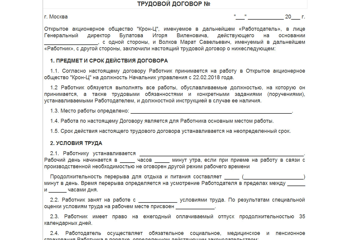 Согласно условиям настоящего договора